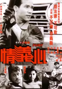 Plakat filmu Ching yi sam
