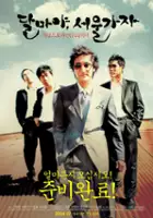plakat filmu Dalmaya, Seoul Gaja
