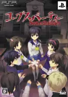 plakat gry Corpse Party: Book of Shadows