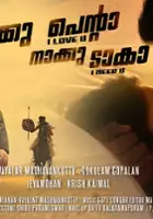 Bhama / Naku Penta Naku Taka