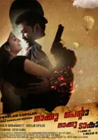 Anusree / Naku Penta Naku Taka