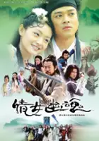 plakat serialu Qian nū you hun