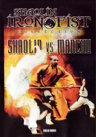 plakat filmu Shaolin Vs. Manchu