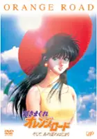 Masamichi Fujiwara / Shin Kimagure Orange Road: Soshite, Ano Natsu no Hajimari