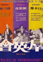 plakat filmu Qun ying hui