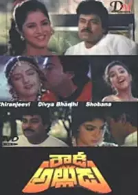 Plakat filmu Rowdy Alludu