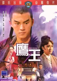 Plakat filmu Ying wang