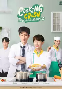 Plakat serialu Ahan Pen Yangngai Khrap Mo