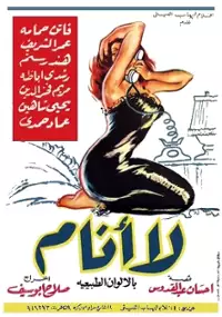 Plakat filmu La anam