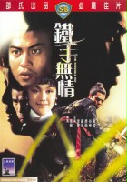 plakat filmu Tie Shou Wu Qing