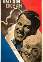 plakat filmu Pyatyy okean