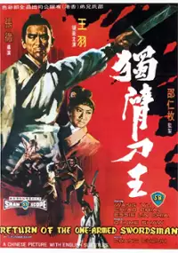Plakat filmu Duk bei do wong