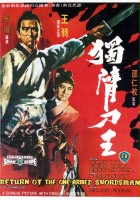plakat filmu Duk bei do wong
