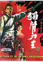plakat filmu Duk bei do wong