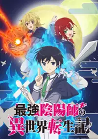 Plakat serialu Saikyō Onmyōji no Isekai Tenseiki