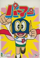 plakat filmu Paaman: Enban o Torikaese