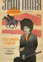 Nuri Khalmamedov / Sostyazaniye