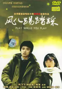 Plakat filmu Feng er ti ta cai