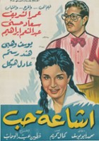 plakat filmu Ishayat hub