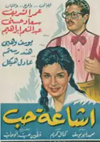 plakat filmu Ishayat hub