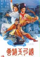 plakat filmu Yun hai yu gong yuan