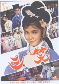 Plakat filmu San Xiao