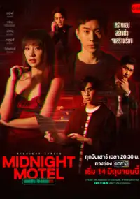 Plakat serialu Aep Lap Rongraem Rak