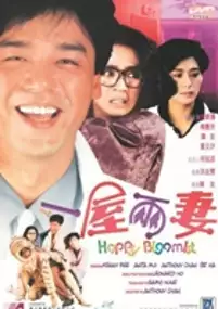 Plakat filmu Yi Wu Liang Qi