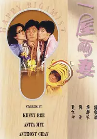 Plakat filmu Yi Wu Liang Qi
