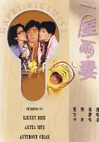 plakat filmu Yi Wu Liang Qi