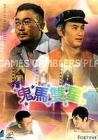 plakat filmu Gwai ma seung sing