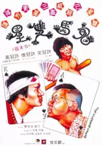 Plakat filmu Gwai ma seung sing
