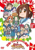 plakat serialu Suzumiya Haruhi-chan no Yūutsu