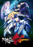 plakat gry Taimanin Kurenai