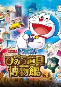 Plakat gry Doraemon: Nobita no Himitsu Dougu Hakubutsukan