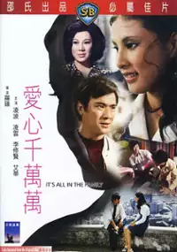Plakat filmu Hua fei man cheng chun