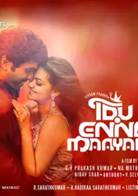 Plakat filmu Idhu Enna Maayam