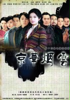 plakat filmu Moment in Peking