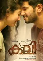 Soubin Shahir / Kali