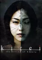 Yukiko Okamoto / Ki-re-i?