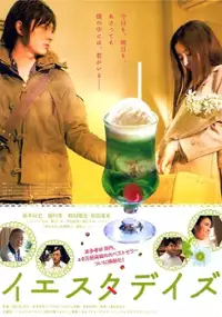 Plakat filmu Iesutadeizu