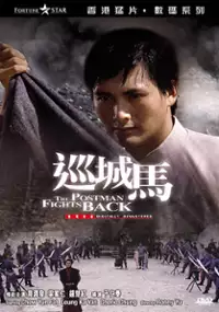 Plakat filmu Xun cheng ma