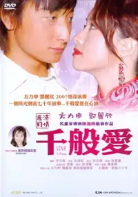 Plakat filmu Love In Macau