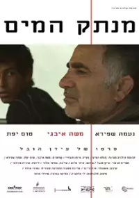 Plakat filmu Cena wody