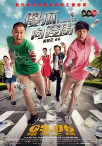 Plakat filmu Sha gua xiang qian chong