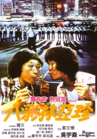 Plakat filmu Ba Cai Lin Ya Zhen