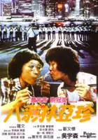 plakat filmu Ba Cai Lin Ya Zhen