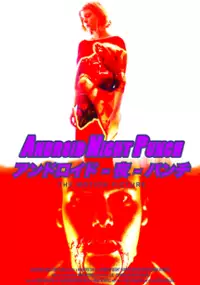 Plakat filmu Android Night Punch