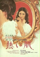 plakat filmu Rabu Hantâ: Atsui hada
