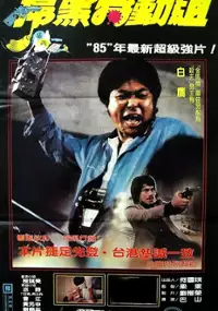 Plakat filmu Trap